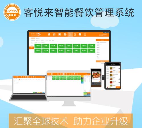 南京餐饮收银系统软件有哪些功能