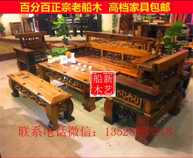 老船木家具船木沙发四件套厂家直销新艺船木家具