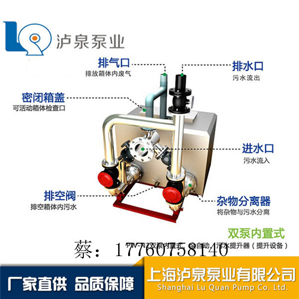 昆山泸泉污提设备哪家比较好 