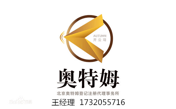 专业办理北京市朝阳区人力资源许可证