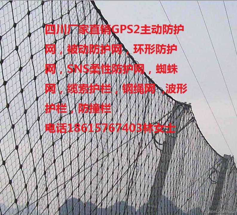  RX050被动防护网—铁路防护网《接受特殊定制厂家价格》 