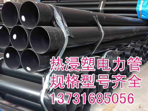 山东涂塑钢管各种规格//热浸塑钢管电缆穿线管厂家