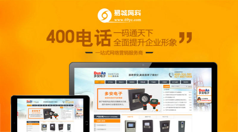 武汉400电话价格、正规办理400电话找易城网科、专业更靠谱