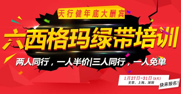 2018年六西格玛设计DFSS的工装可靠性验证