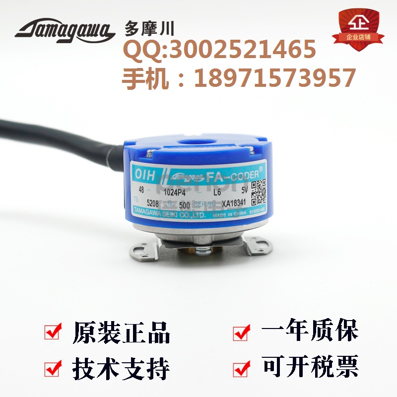 原装正品 电梯  LF-102.4BM-C05D 多摩川旋转编码器