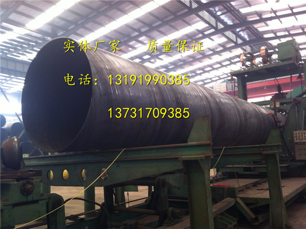 DN1500螺旋钢管生产厂家