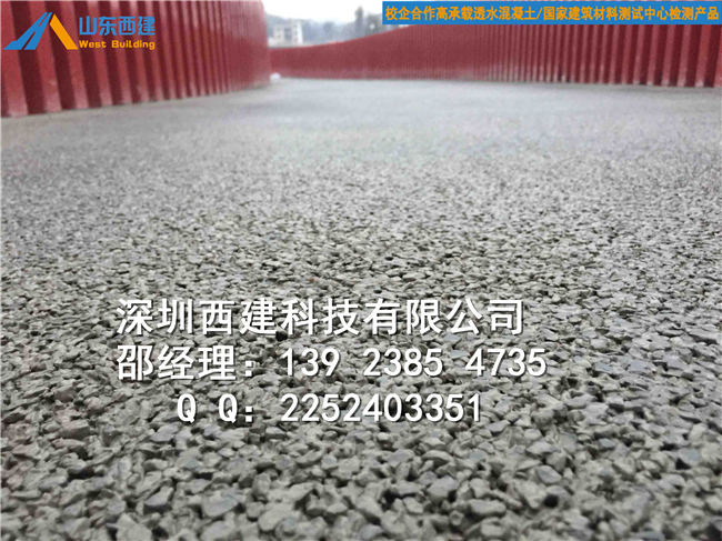 梅州市透水道路铺装&amp;#8226;五华县彩色混凝土路面
