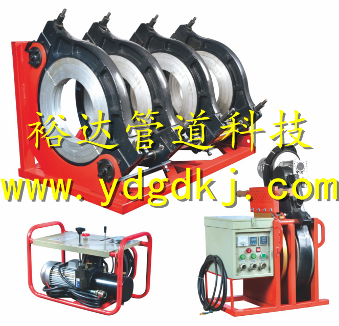 280-450型聚乙烯自动液压热熔机/管焊机/塑管机/对接机