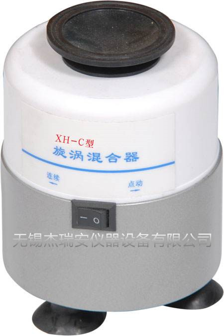 特惠XH-C型旋涡混合器