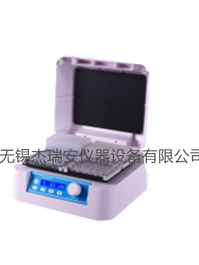 JRA-804FZ型4板微孔板恒温振荡器