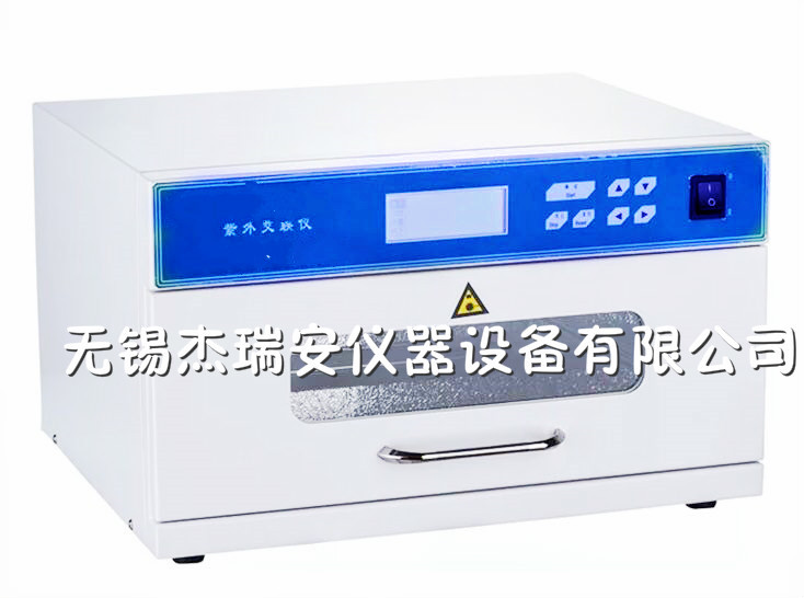 JRA03-II型核酸紫外交联仪