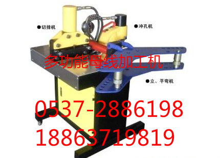 切排、冲孔、平弯 、立弯一体的机器 多功能母线加工机 四合一母线加工机
