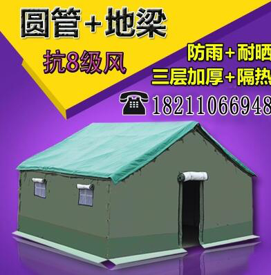 北京豪斯户外加厚防雨水工地施工民用加厚救灾帆布棉帐篷