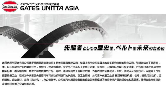 GATES盖茨同步UNITTA GATES株式会社UNITTA同步带UNITTA带轮GATES PO