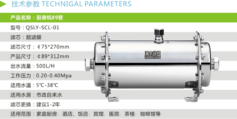 厨房机89管家用净水器