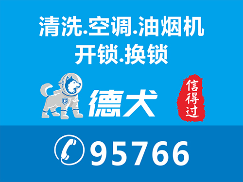 惠州家电清洗哪里好95766，惠州专业设备清洗油烟机空调