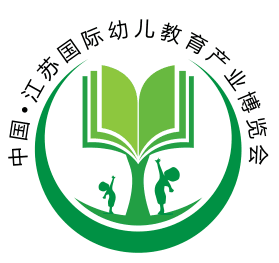 2018江苏南京国际幼教展览会