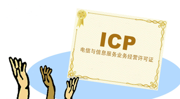 空壳游戏公司带有ICP和文网文许可证转让