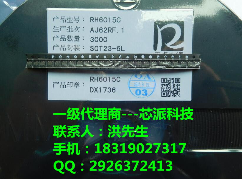 RH6015C融和微超低功耗内置LDO触摸IC