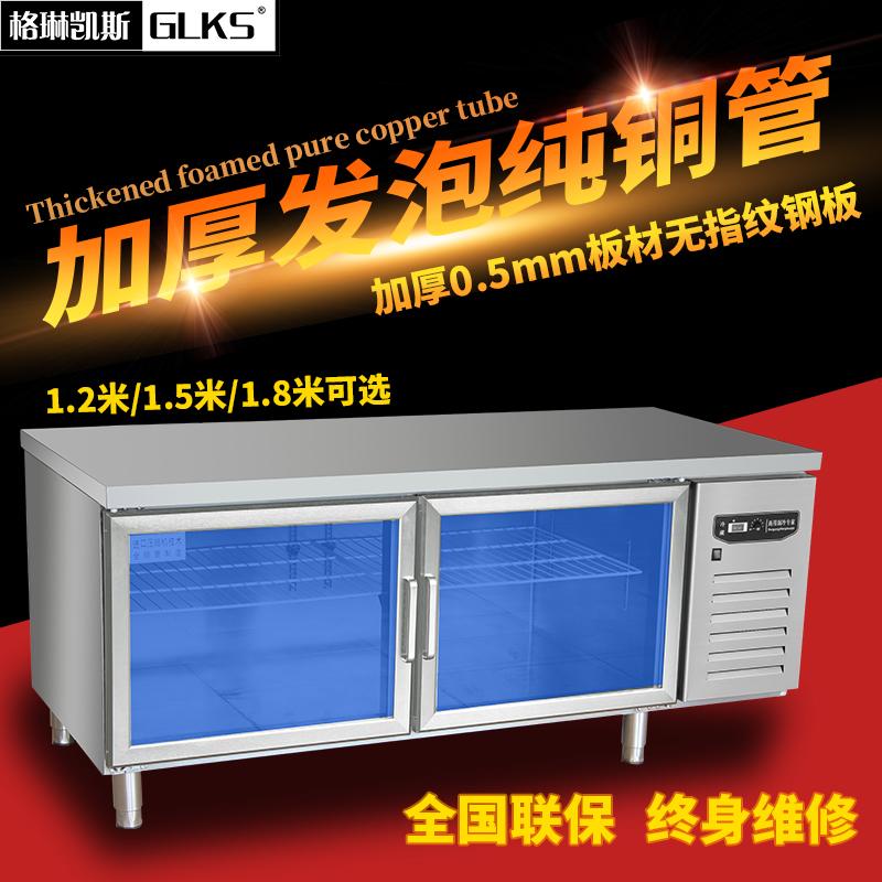 格琳凯斯工程款厨房平冷工作台冷藏 冷冻双温