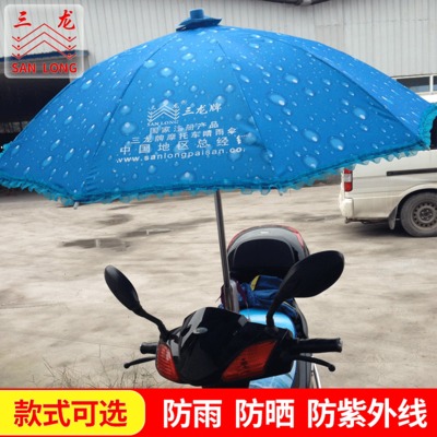 电瓶车电动车自行车摩托车遮阳伞雨蓬