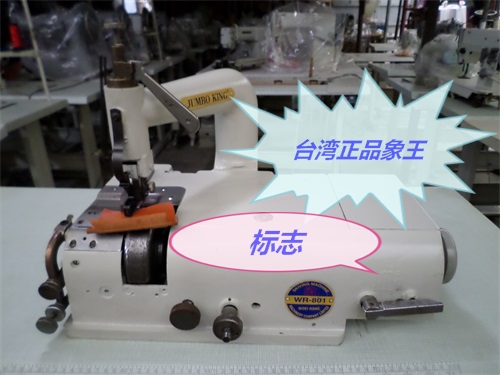 台湾象王牌WR-801 削皮机皮革设备 片皮机磨皮机 皮制品加工设备