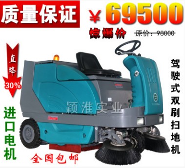电动垃圾清扫车 全自动驾驶式扫地机 洁乐美BA1600