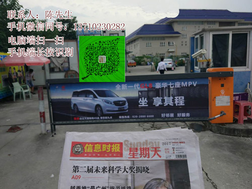 广州停车场出口广告牌多少钱 广州道闸广告