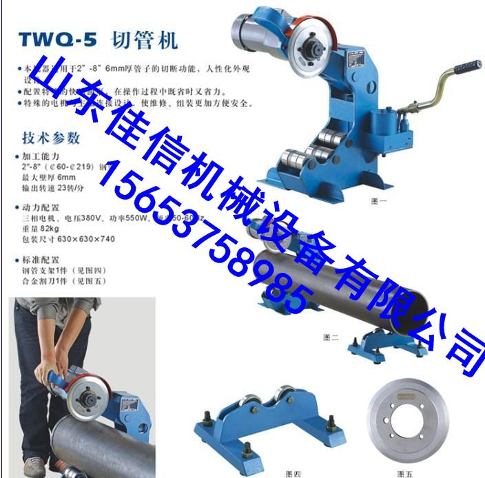 图伟TWQ-4电动液压切管机 消防管道工具切管机