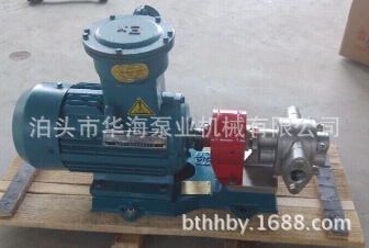 华海泵业直销KCB-83.3不锈钢防腐防爆齿轮泵耐高温