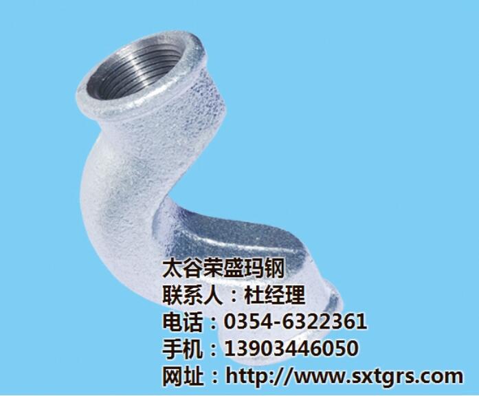 山西水暖管件配件厂家-山西荣盛玛钢铸造有限公司