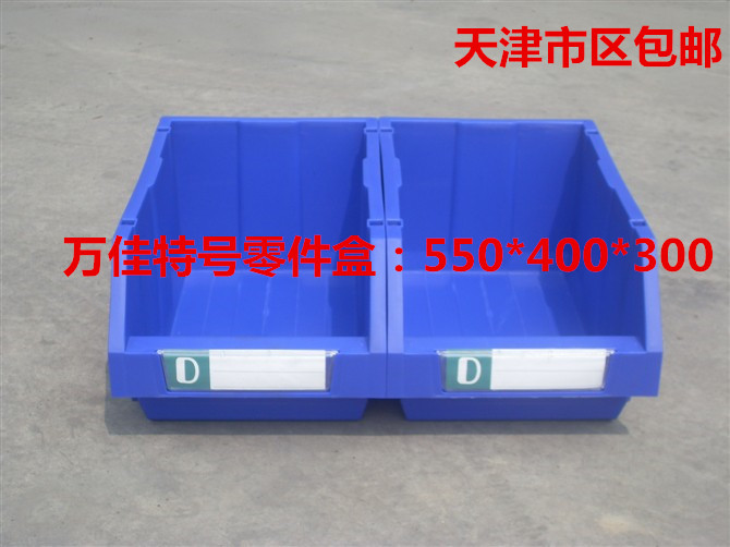特号零件盒螺丝盒元件盒子天津塑料零件盒