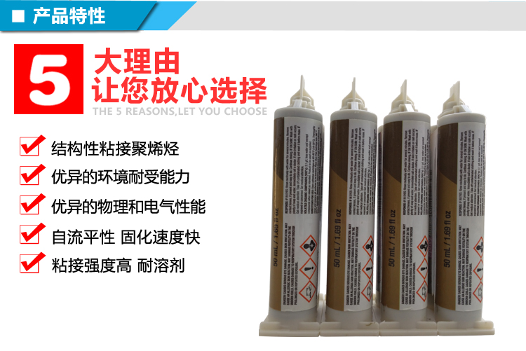 正品美国原装3M结构胶DP190胶水环氧树脂AB胶半透明灰色50ML