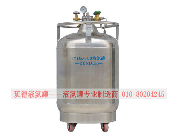 液氮罐自增压液氮罐YDZ-100压力22psi