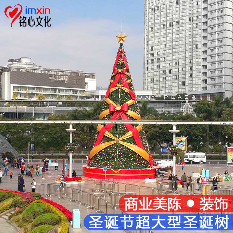 铭心文化圣诞节美陈装饰制作大型圣诞树道具用品工程展示