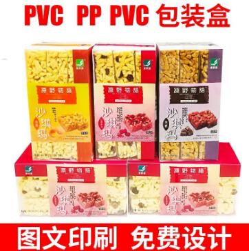 PVC透明塑料包装盒PET环保食品盒收纳盒沙琪玛零食包装盒子定制