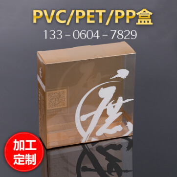 供应精美PET包装盒印刷盒pet透明包装盒透明胶盒