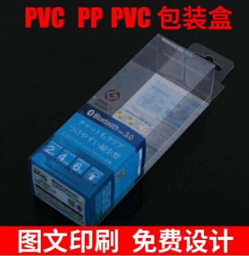 定制塑料手机壳包装盒透明PP手机配件包装盒pvc保护壳塑料盒
