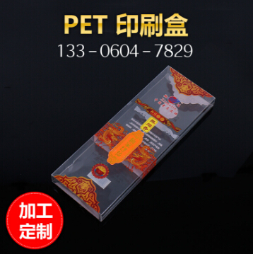 供应定制PET彩色印刷香盒PET透明香盒折叠盒透明塑料盒