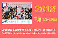 国内大型医疗展2018中国国际医疗器械展信息