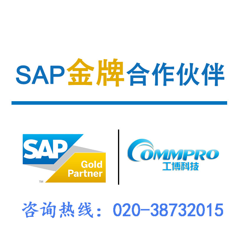 国内知名SAP授权供应商排名—工博科技