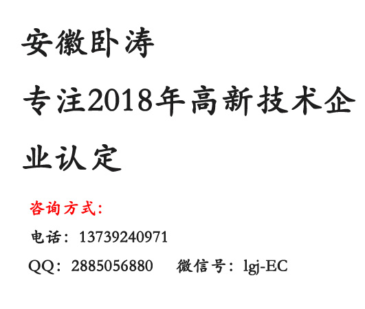 安徽高新技术企业认定通过并不是一劳永逸，这些工作不可少