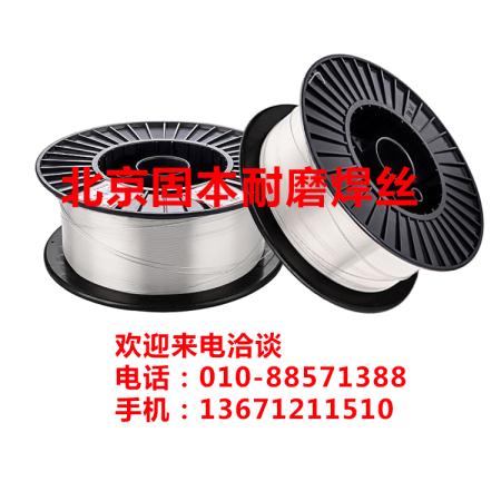北京厂家供应KB666螺旋耐磨堆焊药芯焊丝