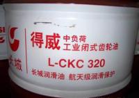 佛山长城得威中负荷工业闭式齿轮油L-CKC320
