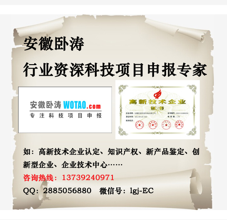 申请安徽高新技术企业认定的好处与优势