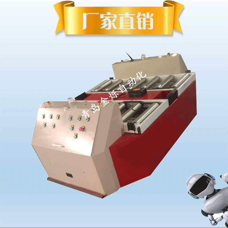 青岛金烁300KG双向承载式AGV搬运机器人/自动寻线车/可定制