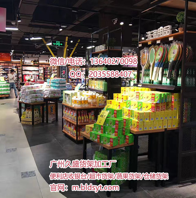 广州超市货架报价表【低价直销】