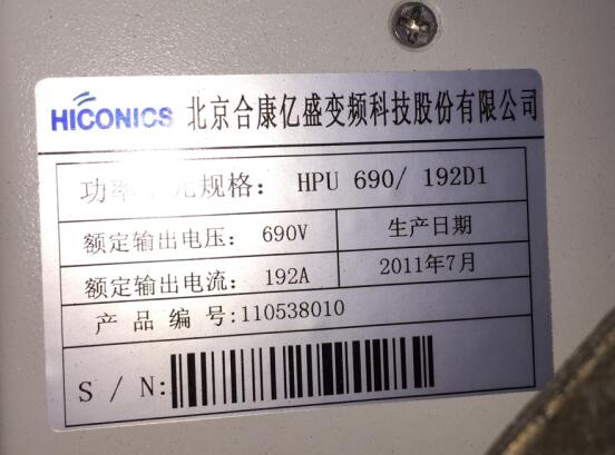 HPU580/250E3F功率单元维修北京合康亿盛高压变频器HPU690/048MB1Z
