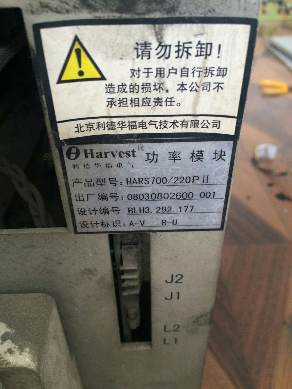HARS700/490利德华福电气功率模块维修HARS460/080PII