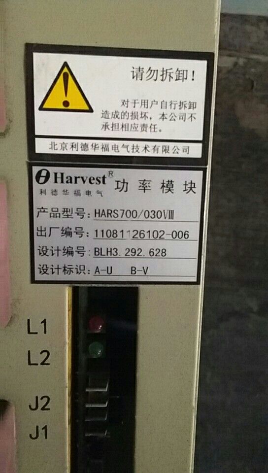HPU580/192E2F维修合康亿盛功率单元高压变频器HARS700/040PIII